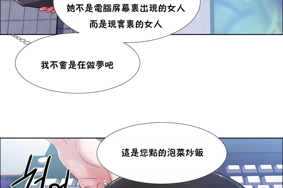 出租女孩第34话