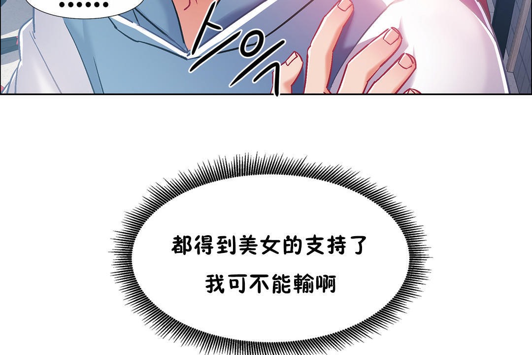 出租女孩第34话