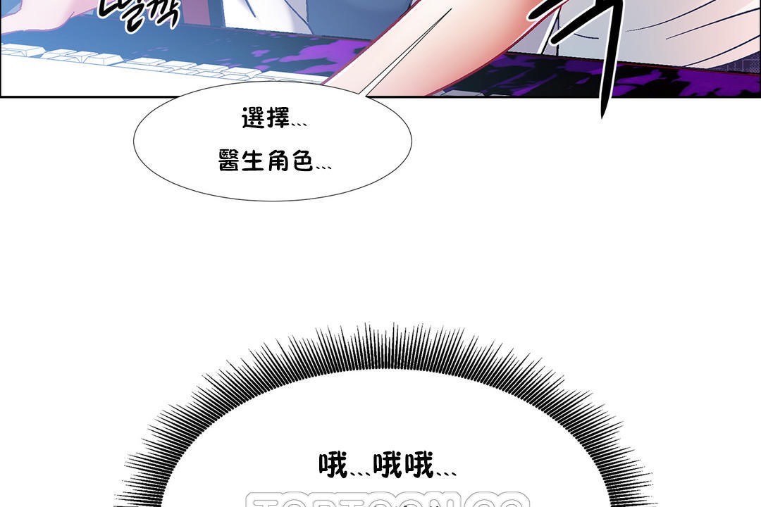 出租女孩第34话
