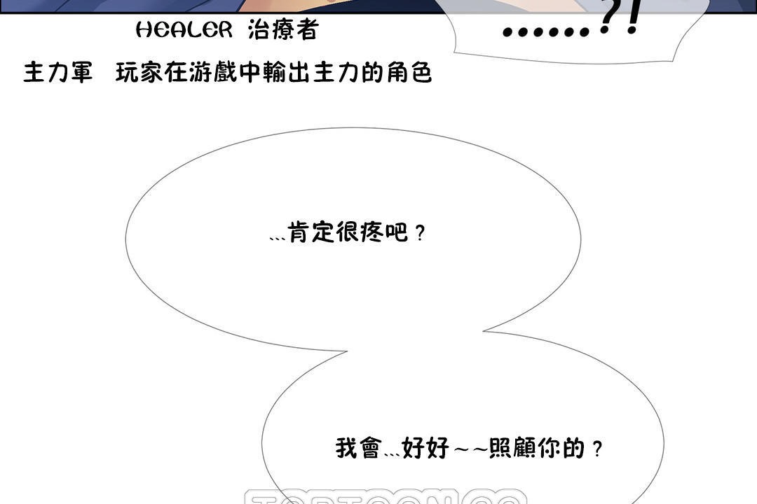 出租女孩第35话