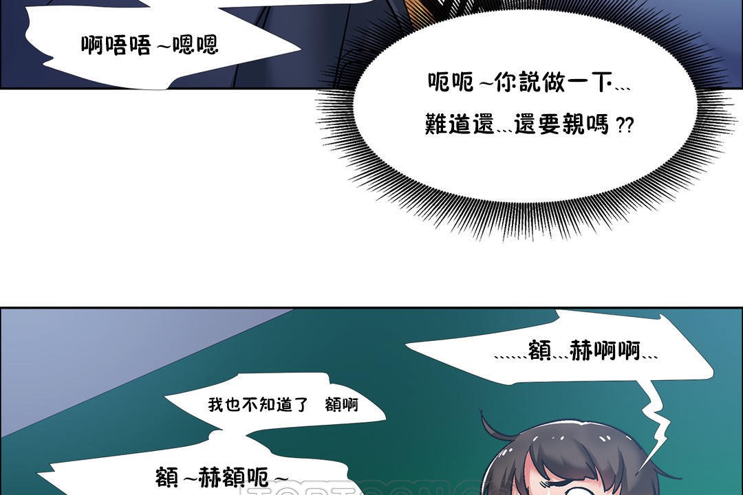 出租女孩第35话