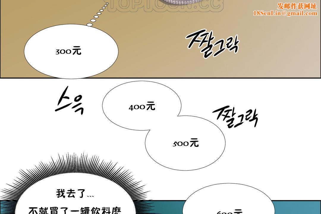 出租女孩第35话