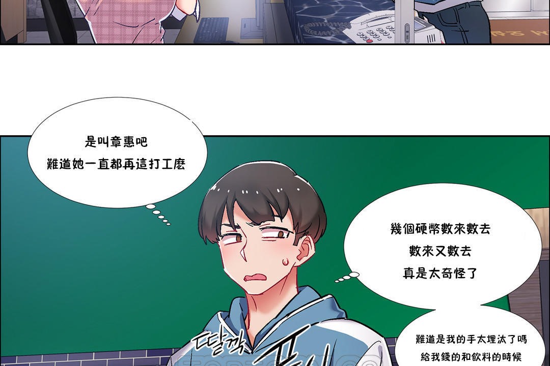 出租女孩第35话