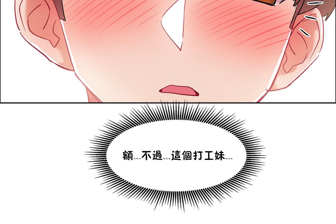 出租女孩第36话