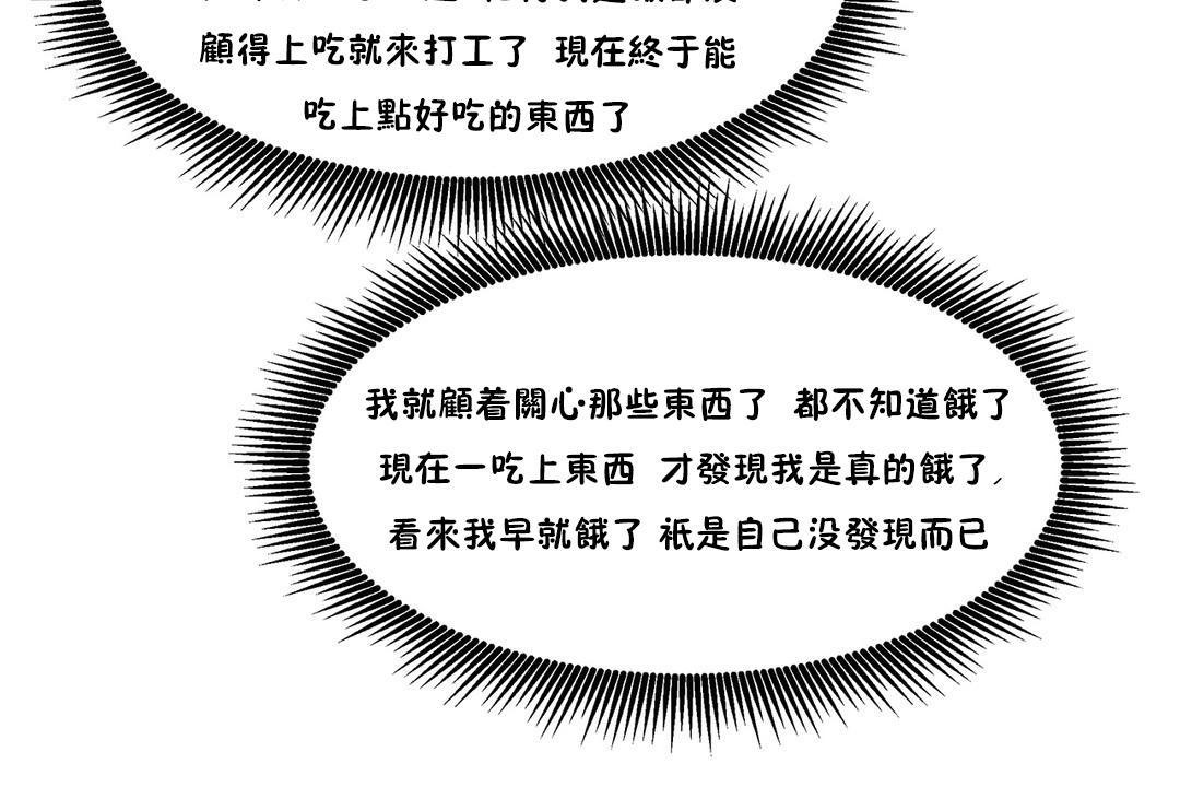 出租女孩第36话