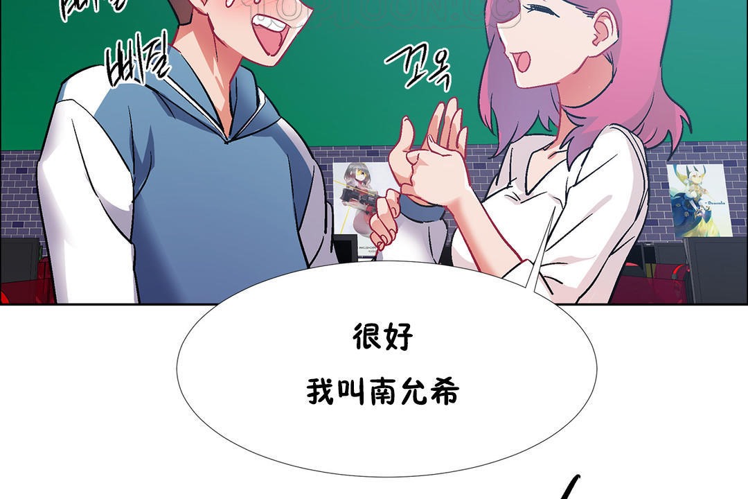 出租女孩第36话