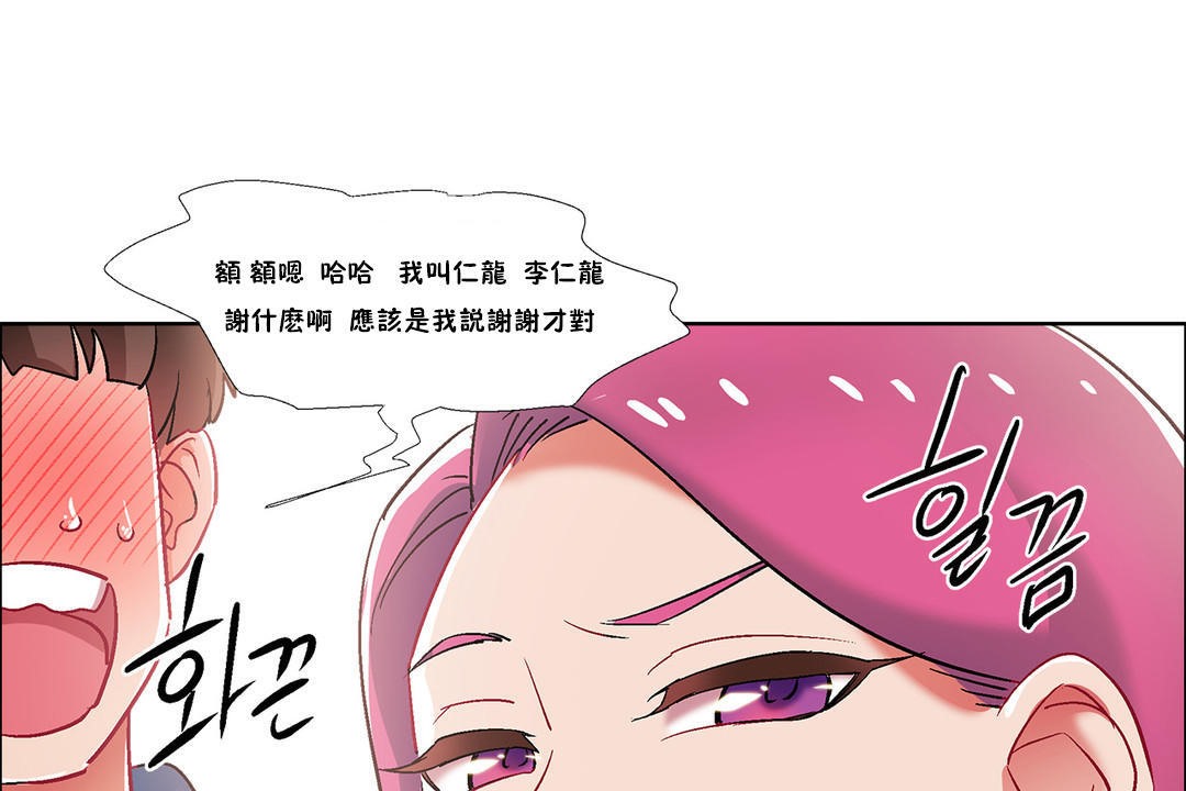 出租女孩第36话