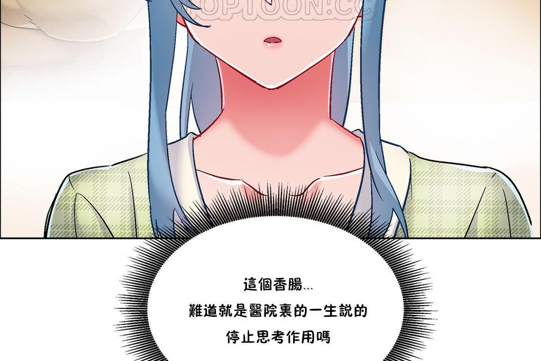 出租女孩第37话