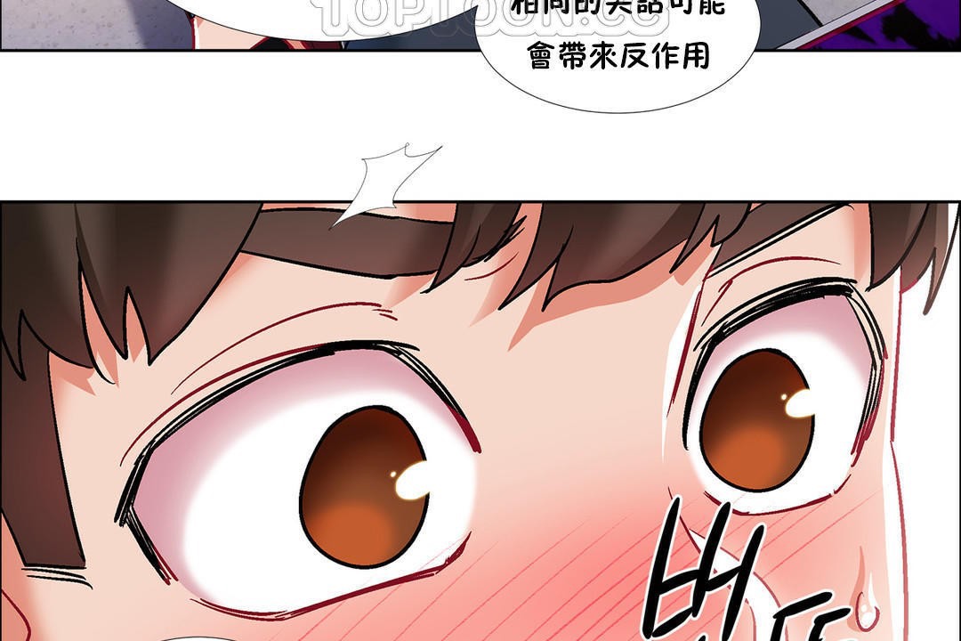 出租女孩第37话