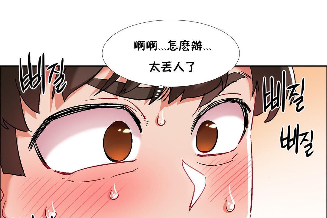 出租女孩第37话