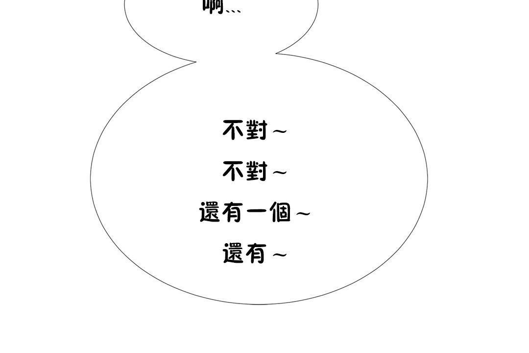 出租女孩第37话