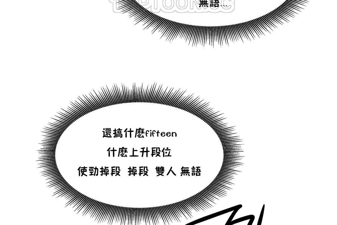 出租女孩第37话