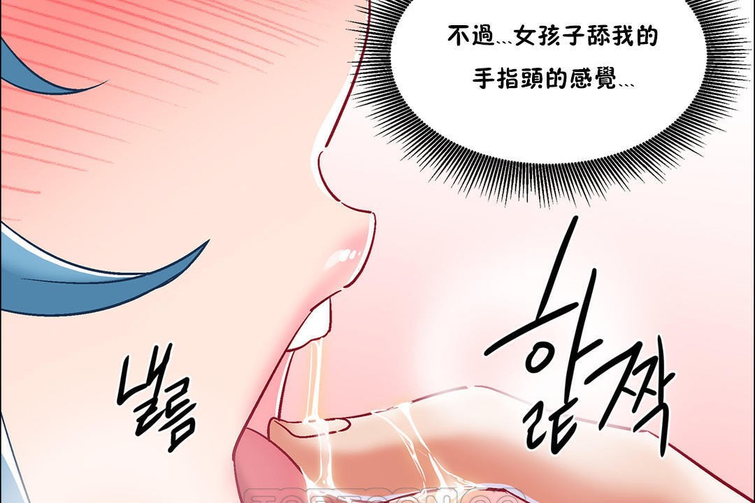 出租女孩第37话