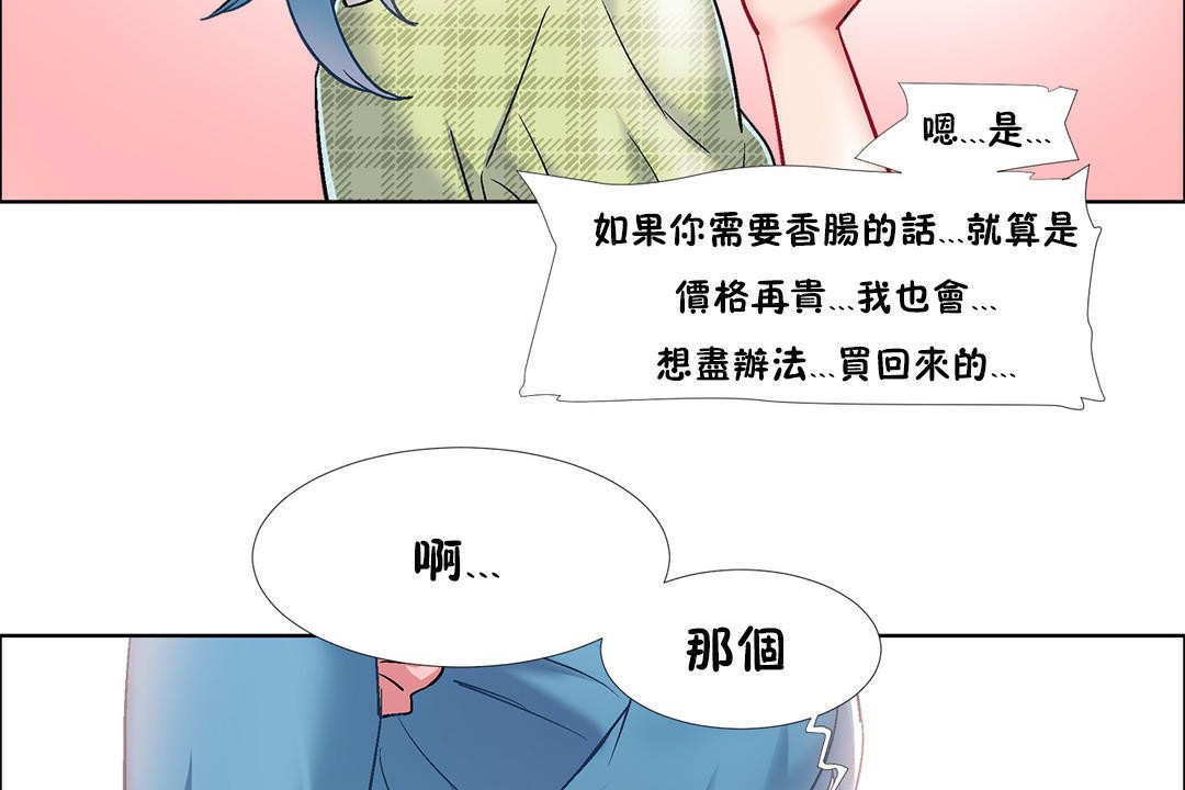 出租女孩第37话