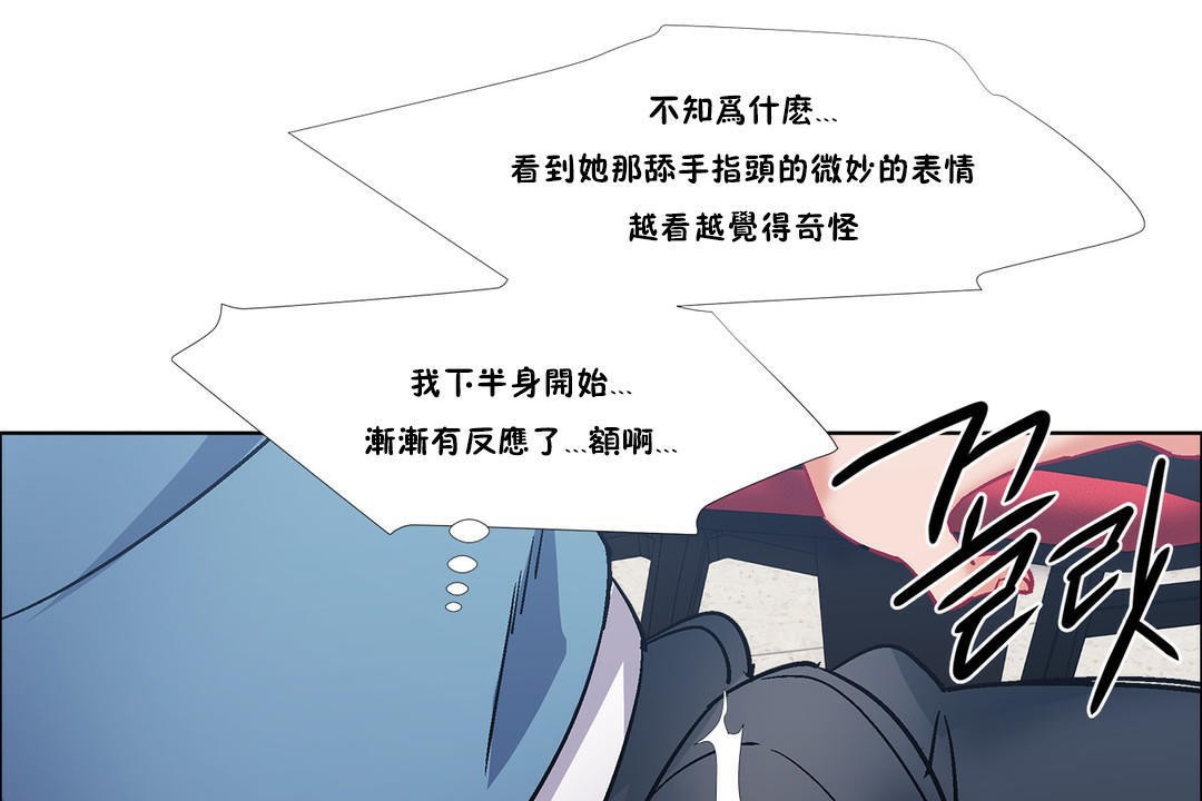 出租女孩第37话