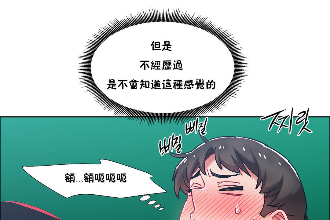 出租女孩第38話