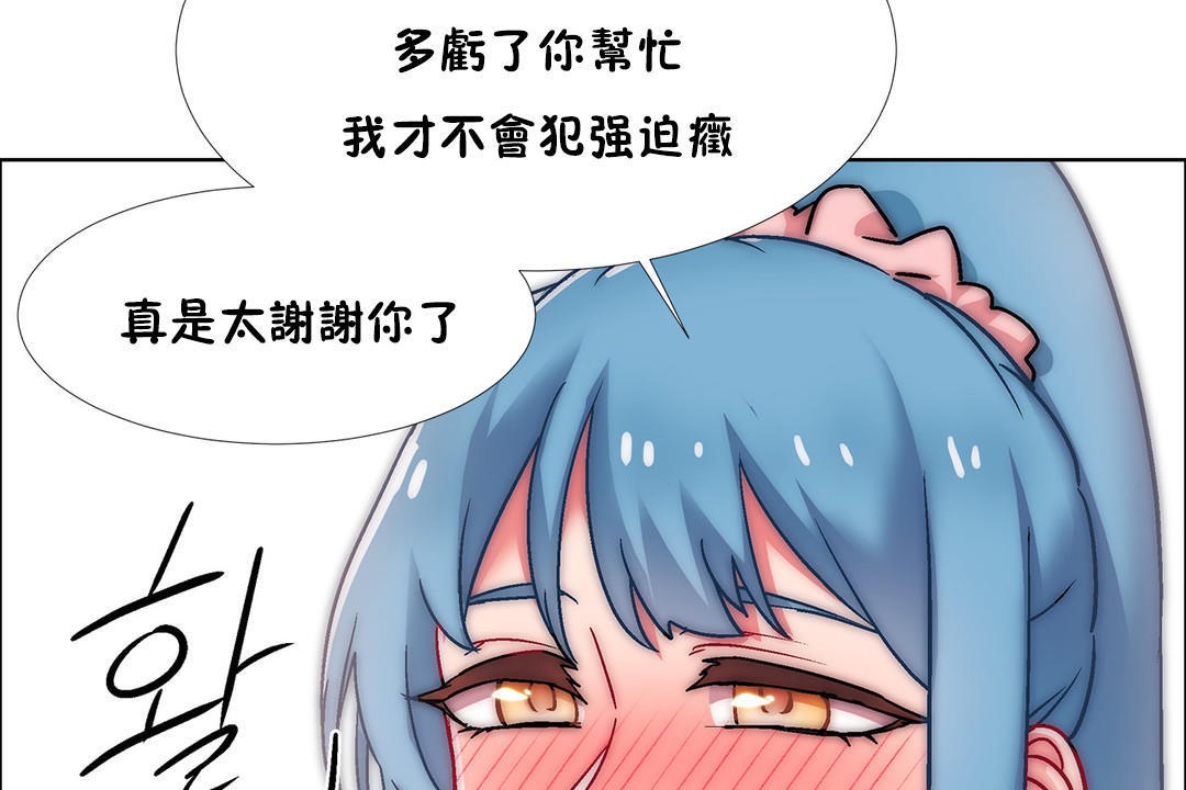 出租女孩第38话