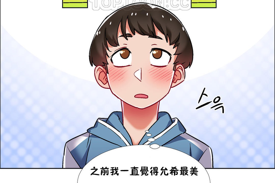 出租女孩第38话