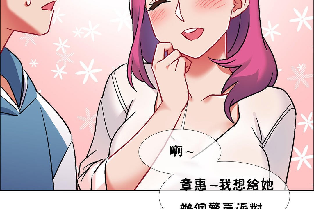 出租女孩第39话