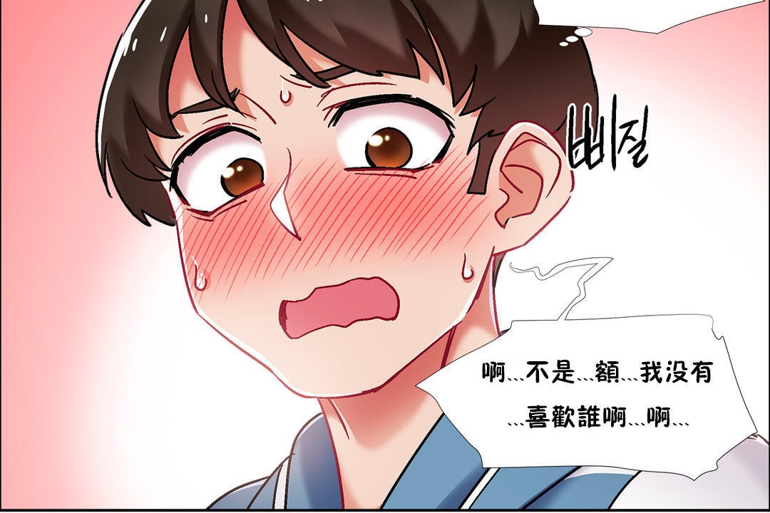 出租女孩第40话