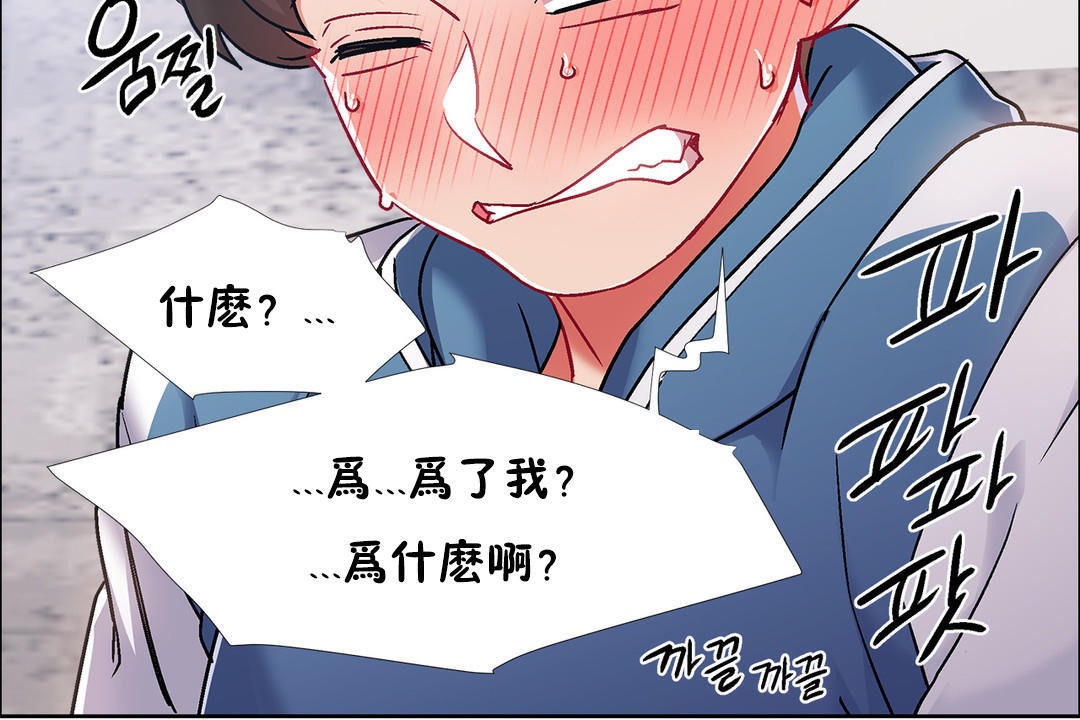 出租女孩第40话