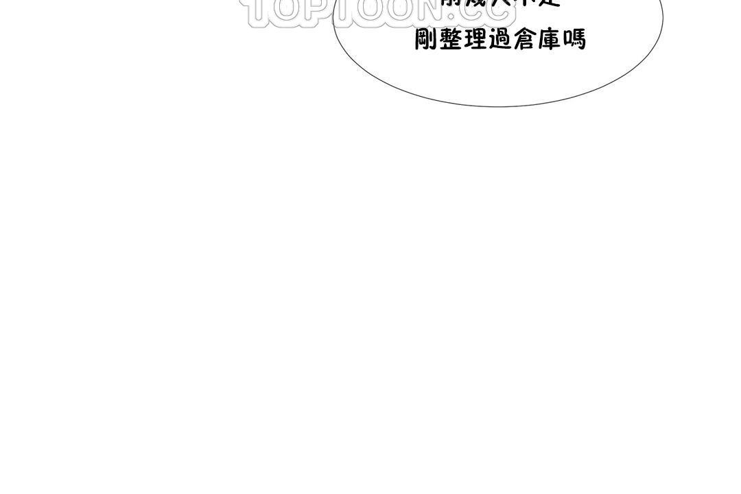 出租女孩第40话