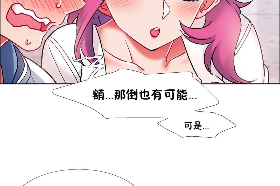 出租女孩第40话