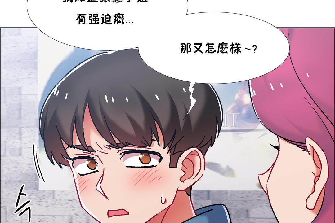 出租女孩第41话