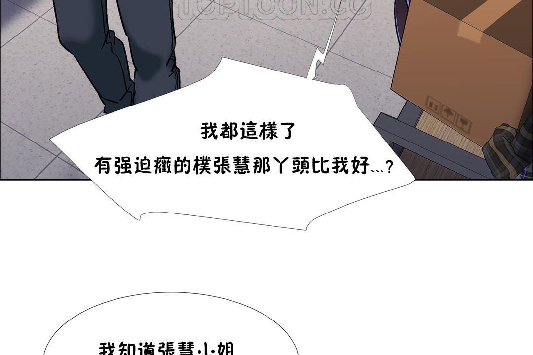 出租女孩第41话