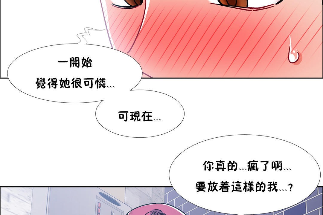 出租女孩第41话