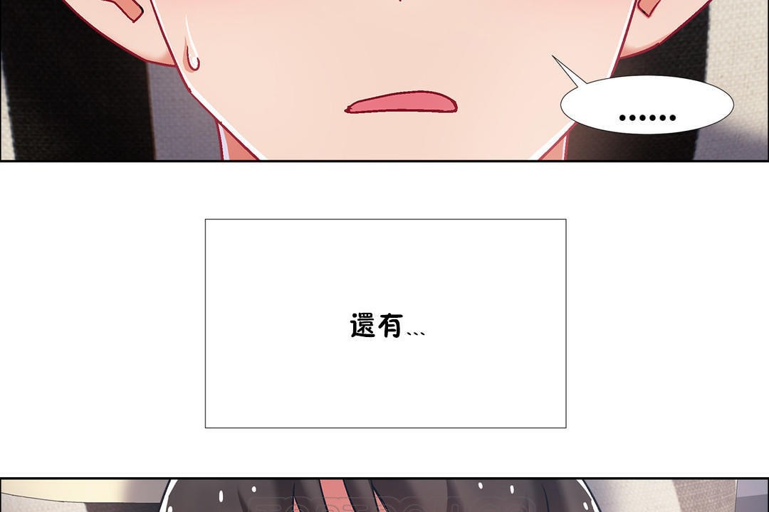 出租女孩第42话