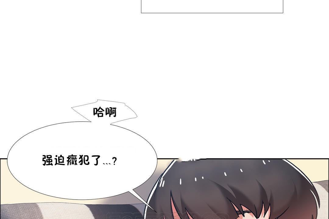 出租女孩第42话