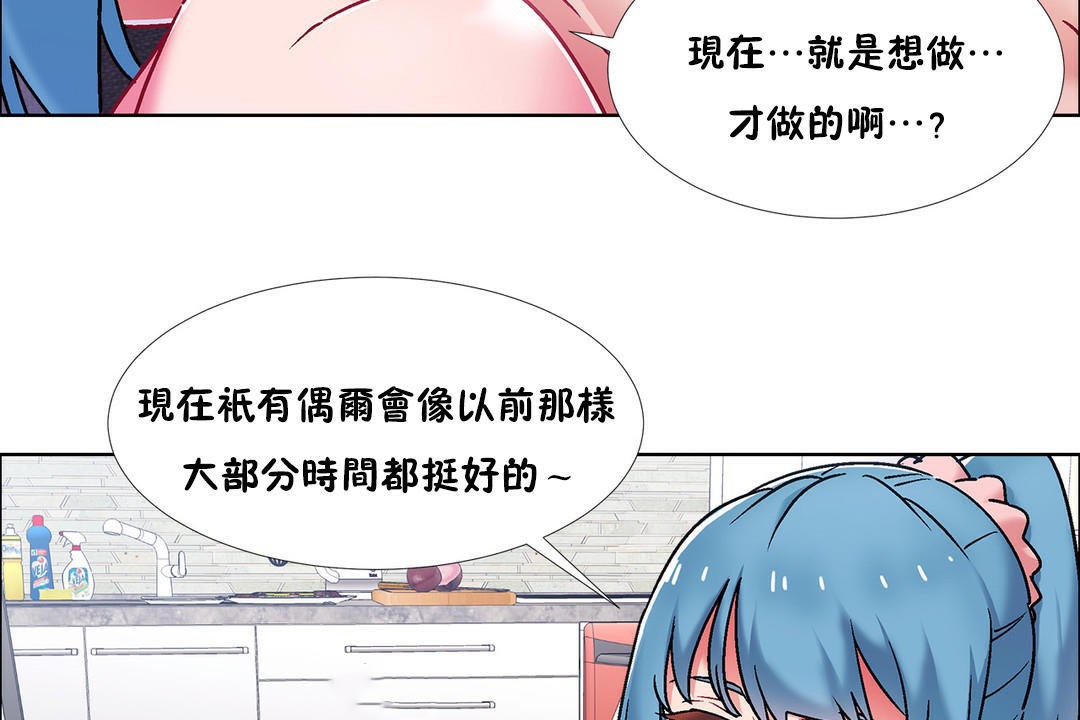 出租女孩第42话