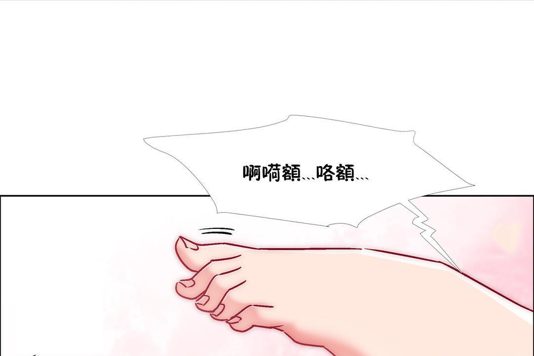 出租女孩第42話