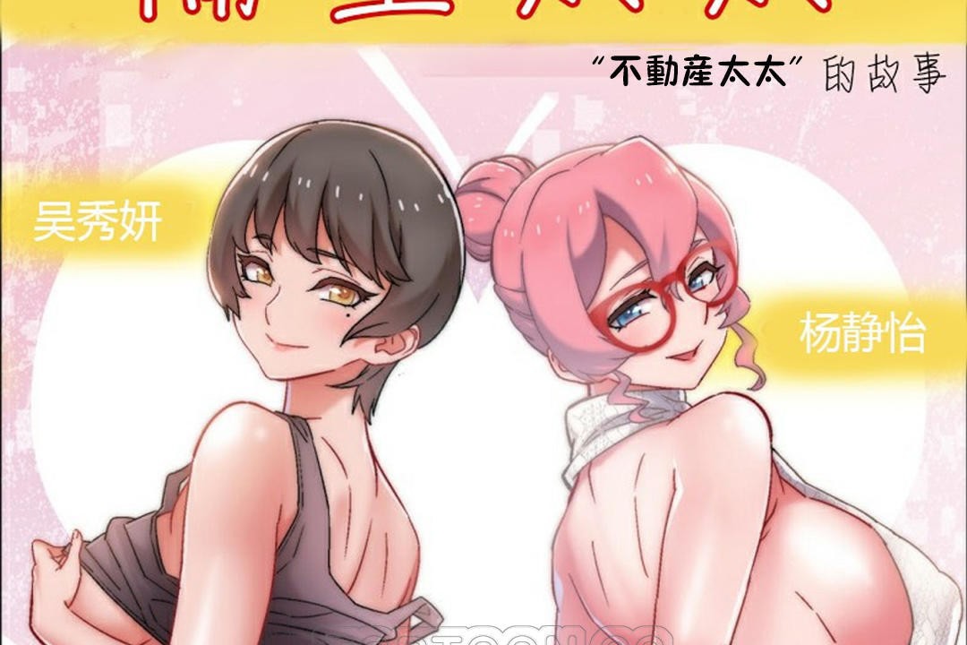 出租女孩第42話