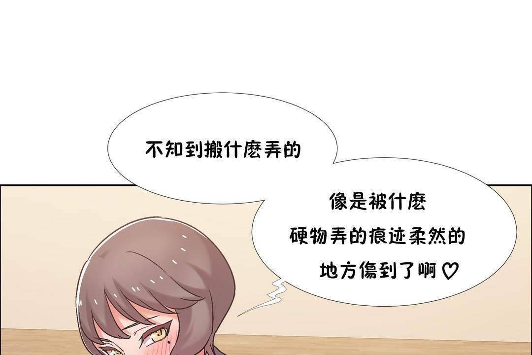 出租女孩第44话