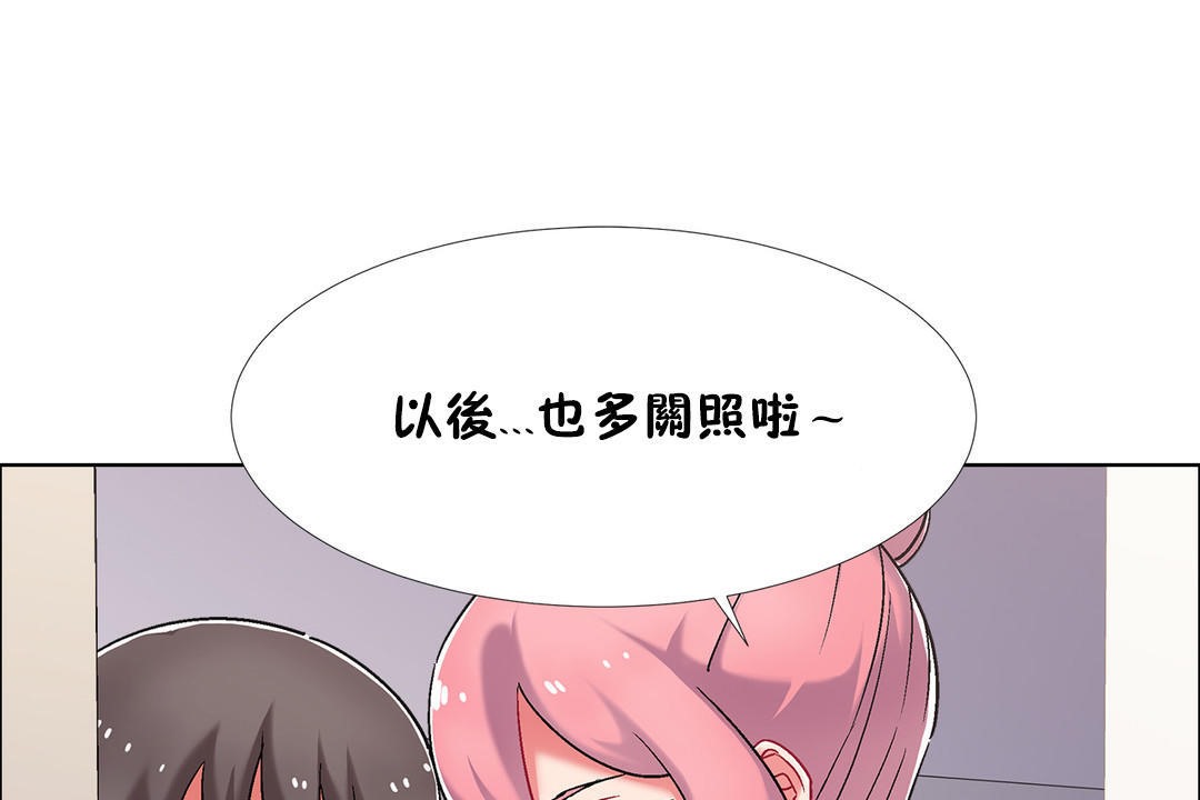 出租女孩第44话