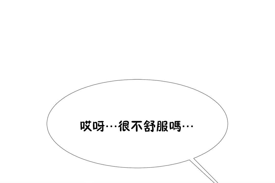 出租女孩第45话