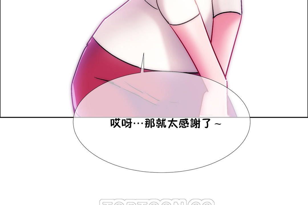 出租女孩第45话