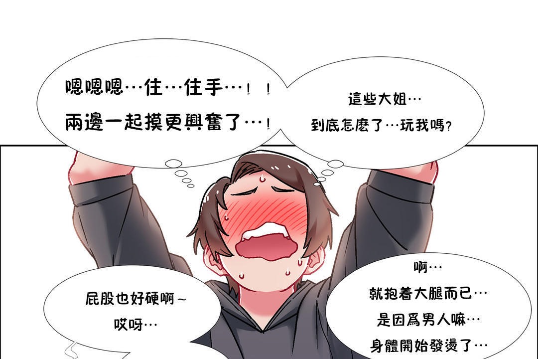 出租女孩第46话