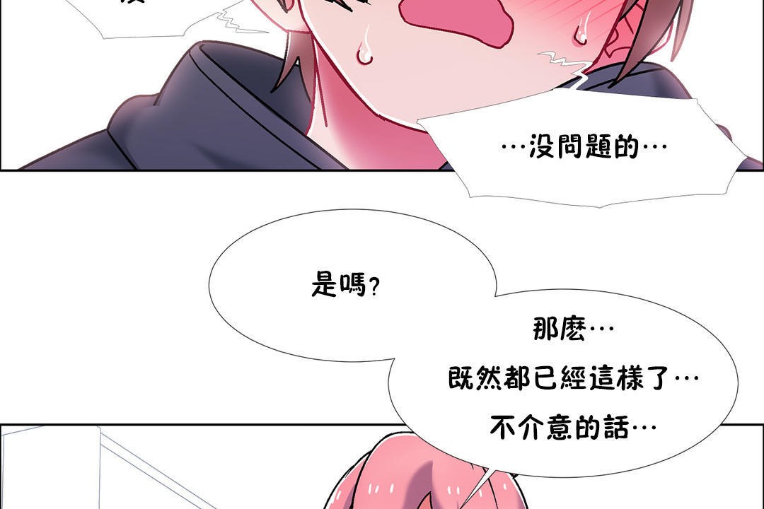 出租女孩第47话