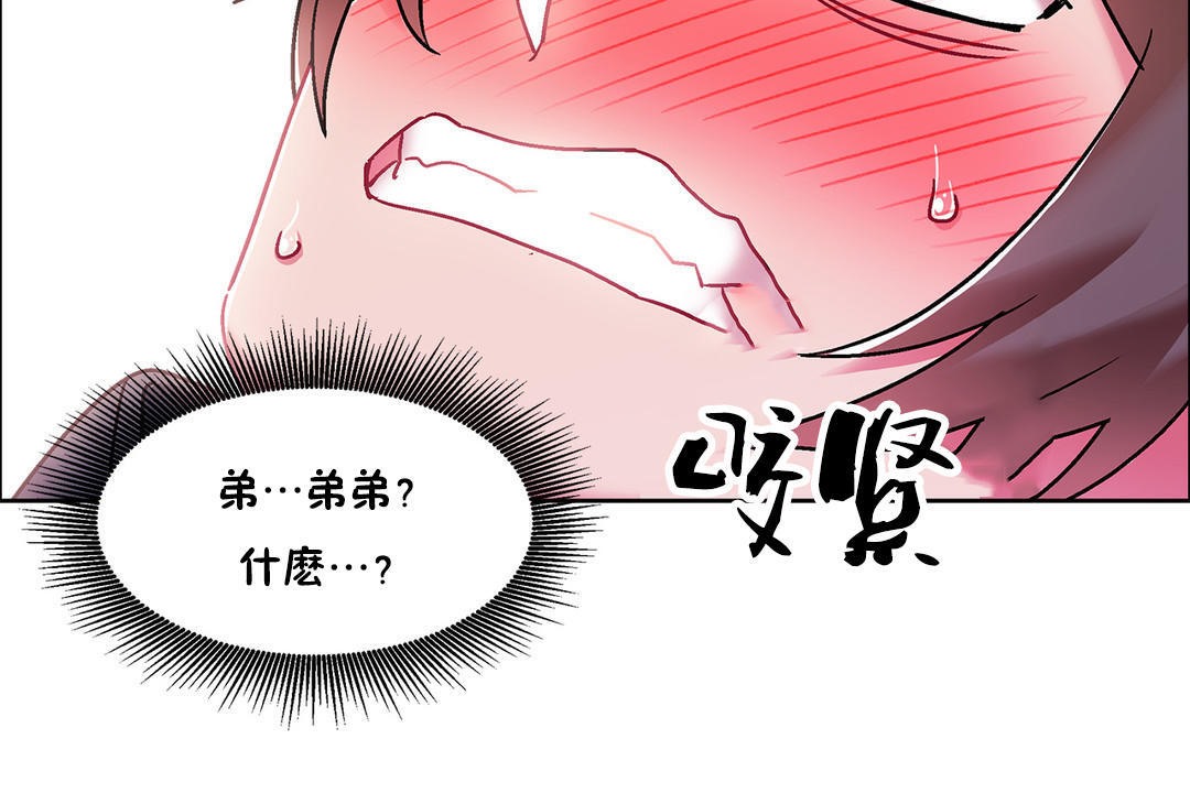 出租女孩第47话