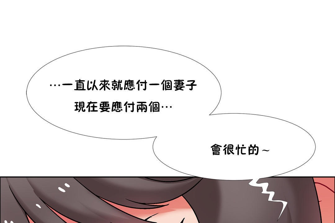 出租女孩第47话