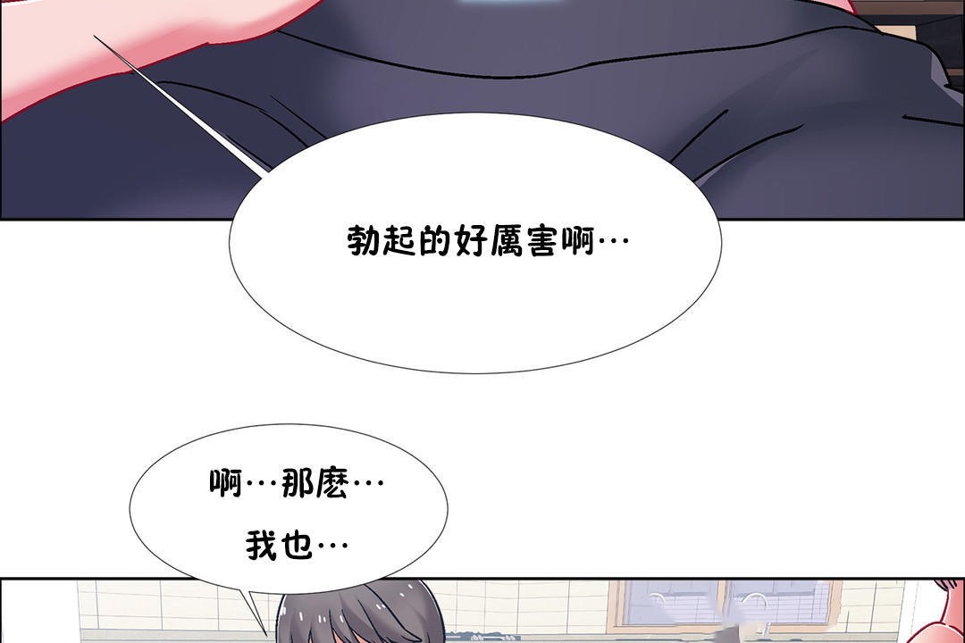 出租女孩第47话