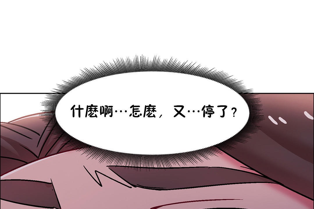 出租女孩第48话