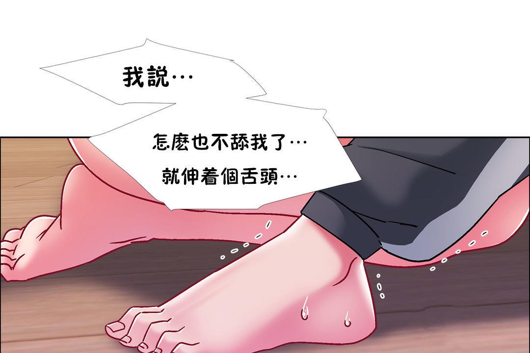 出租女孩第48话