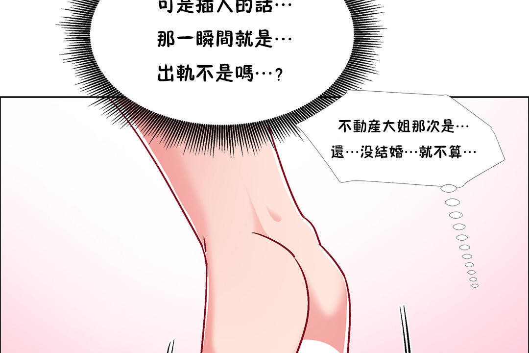 出租女孩第49话