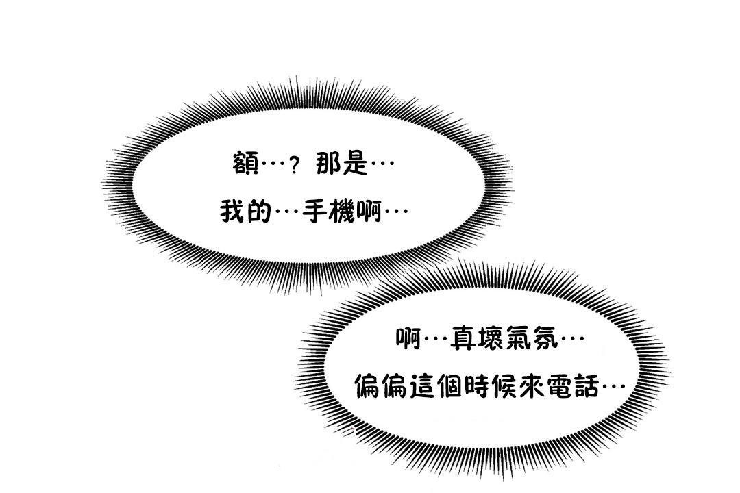 出租女孩第49话