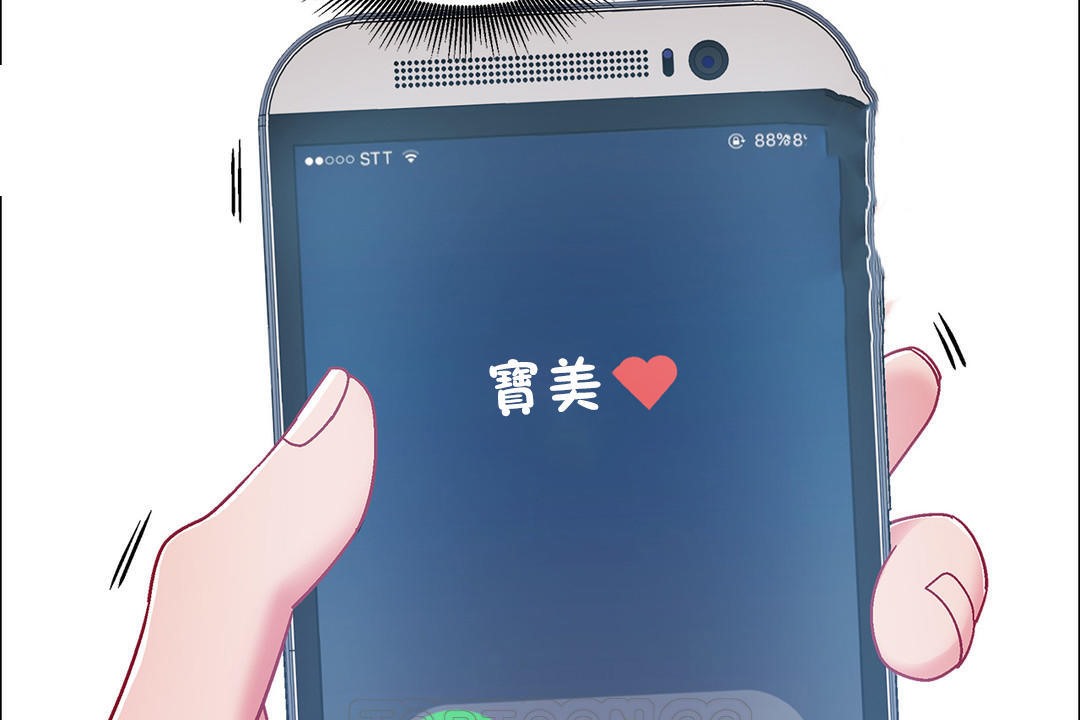 出租女孩第49话