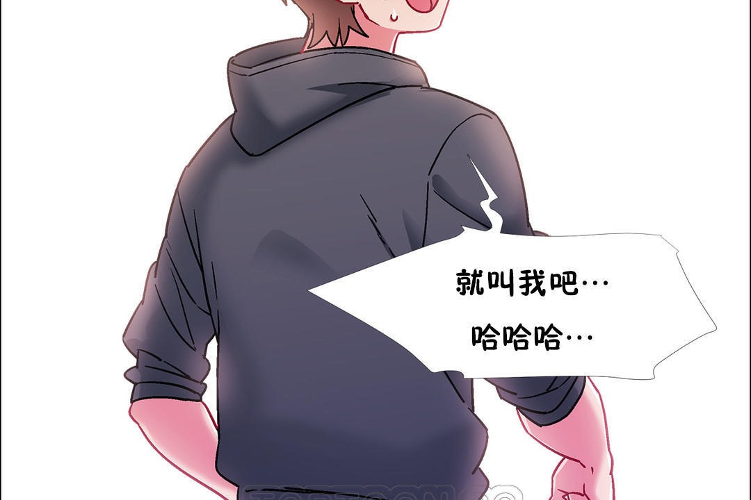 出租女孩第49话